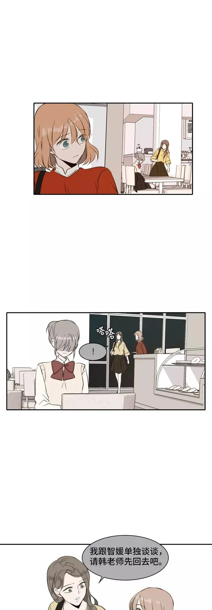 第29话 第21页
