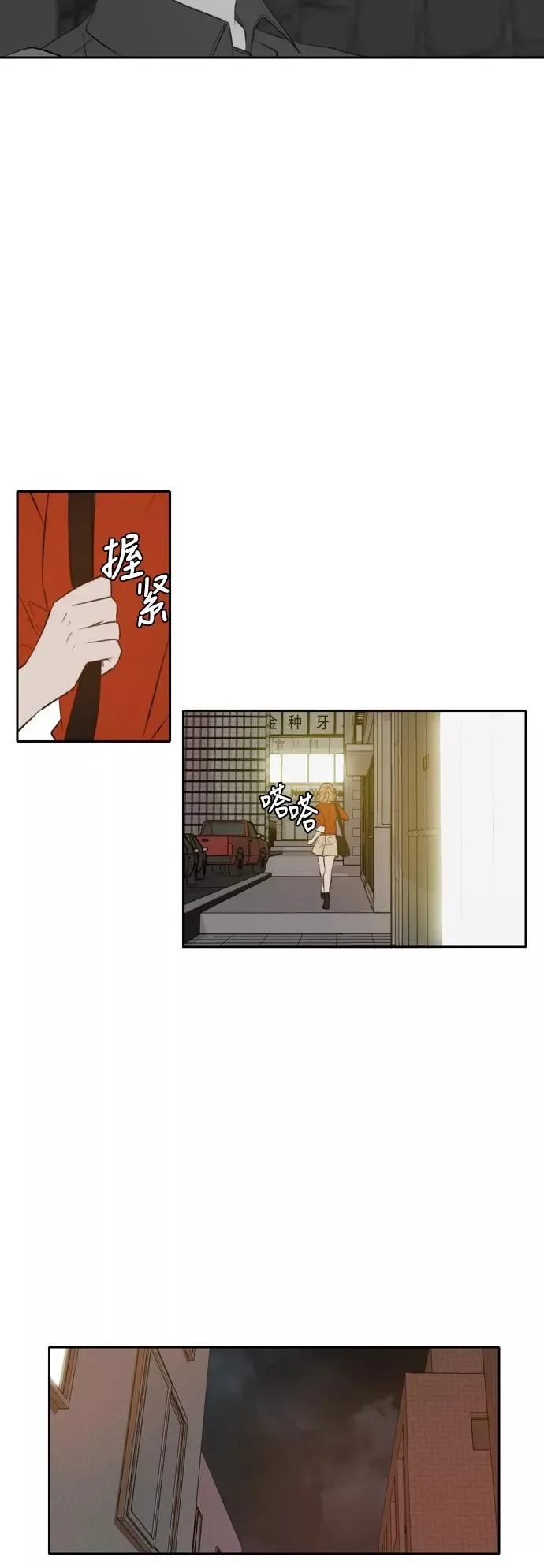 第29话 第24页