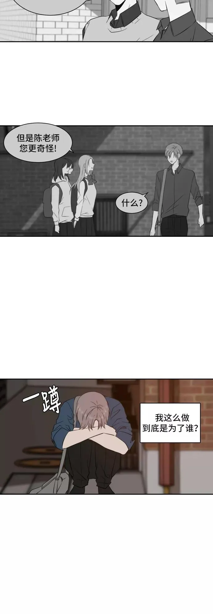 第29话 第27页