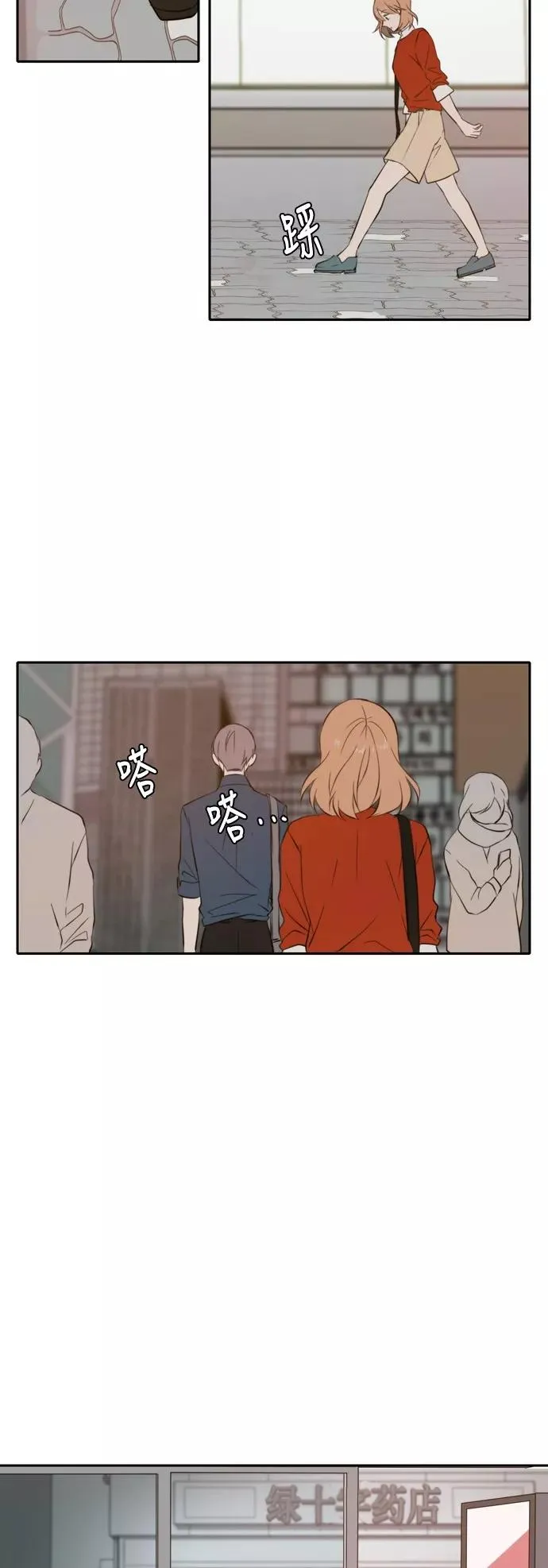 第29话 第33页
