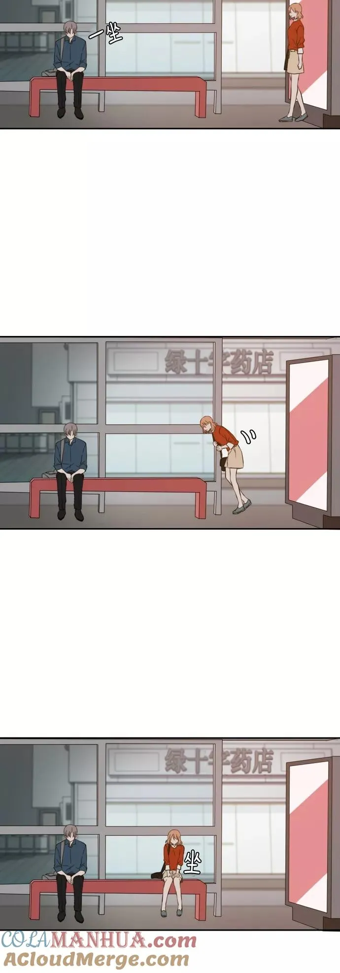 第29话 第34页