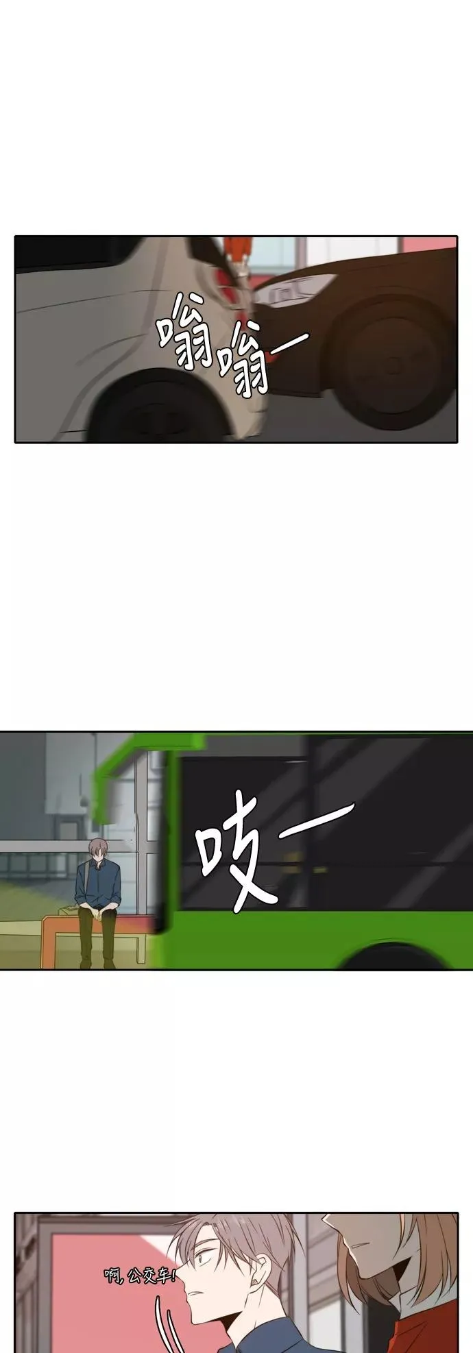 第29话 第35页