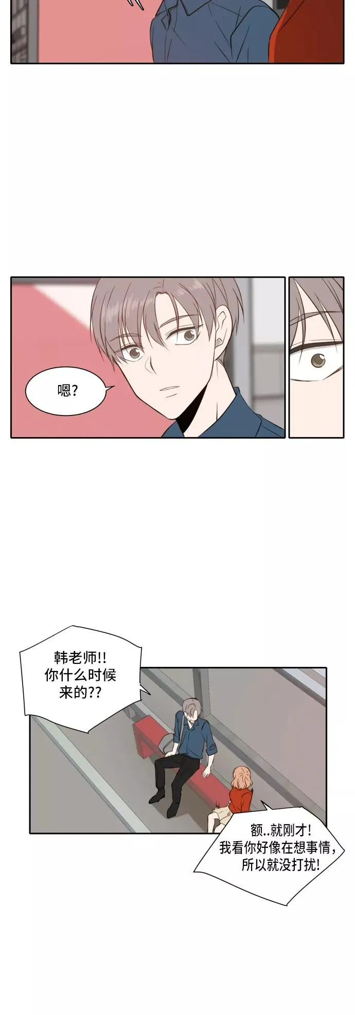 第29话 第36页