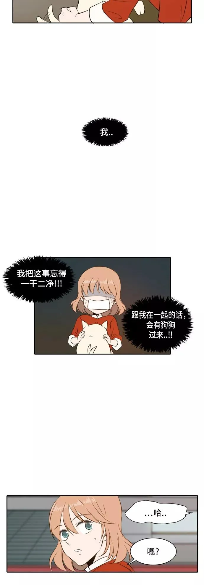 第29话 第42页