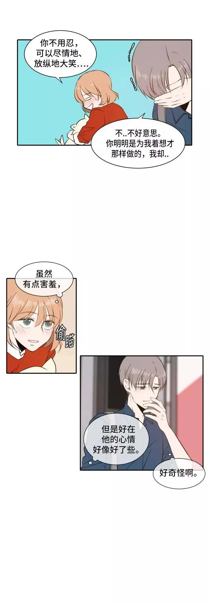 第29话 第44页