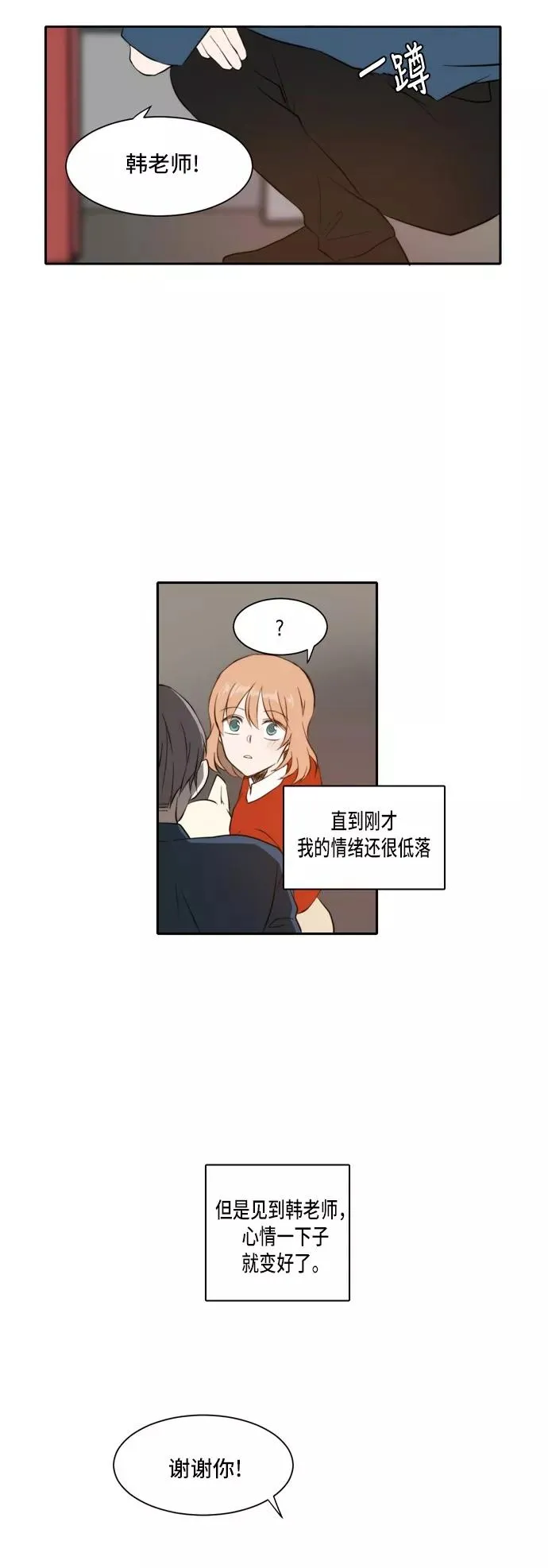 第29话 第45页