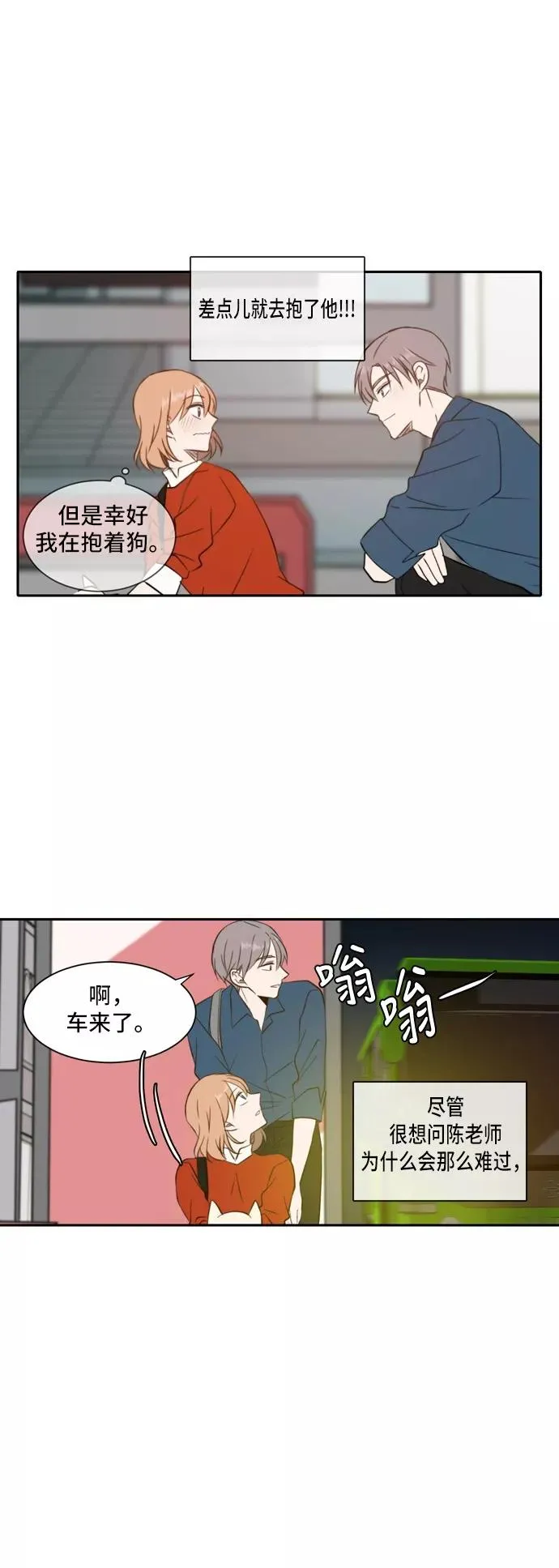 第29话 第47页