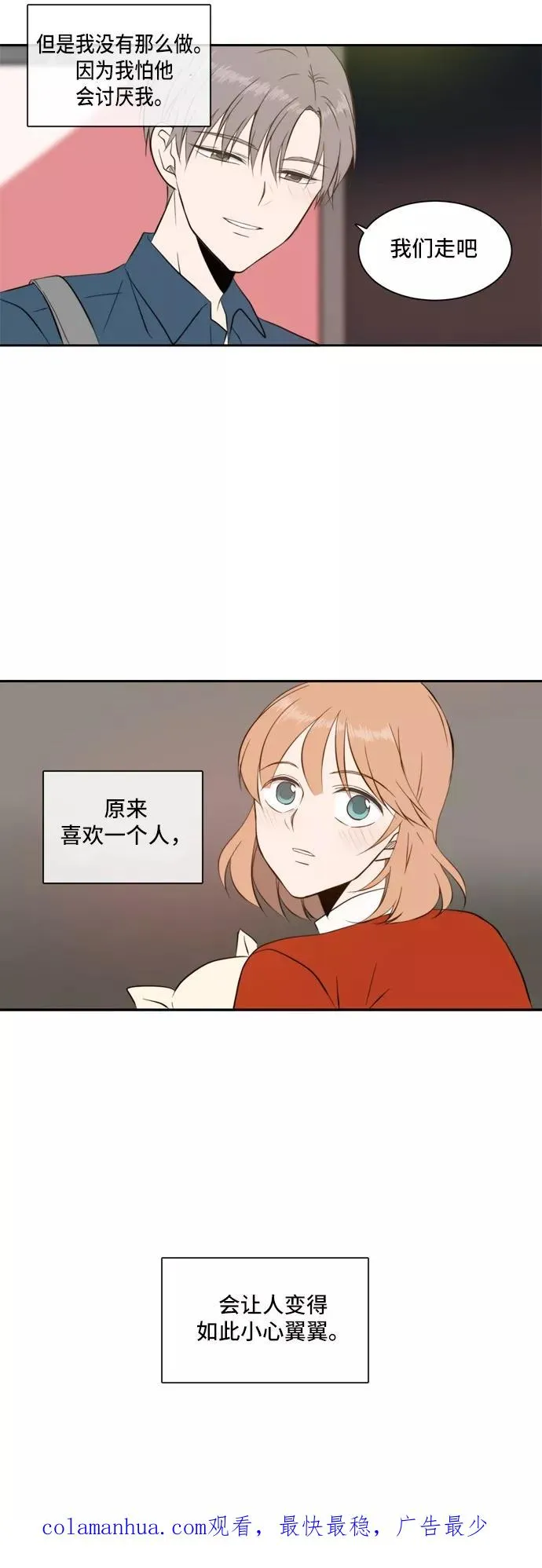第29话 第48页