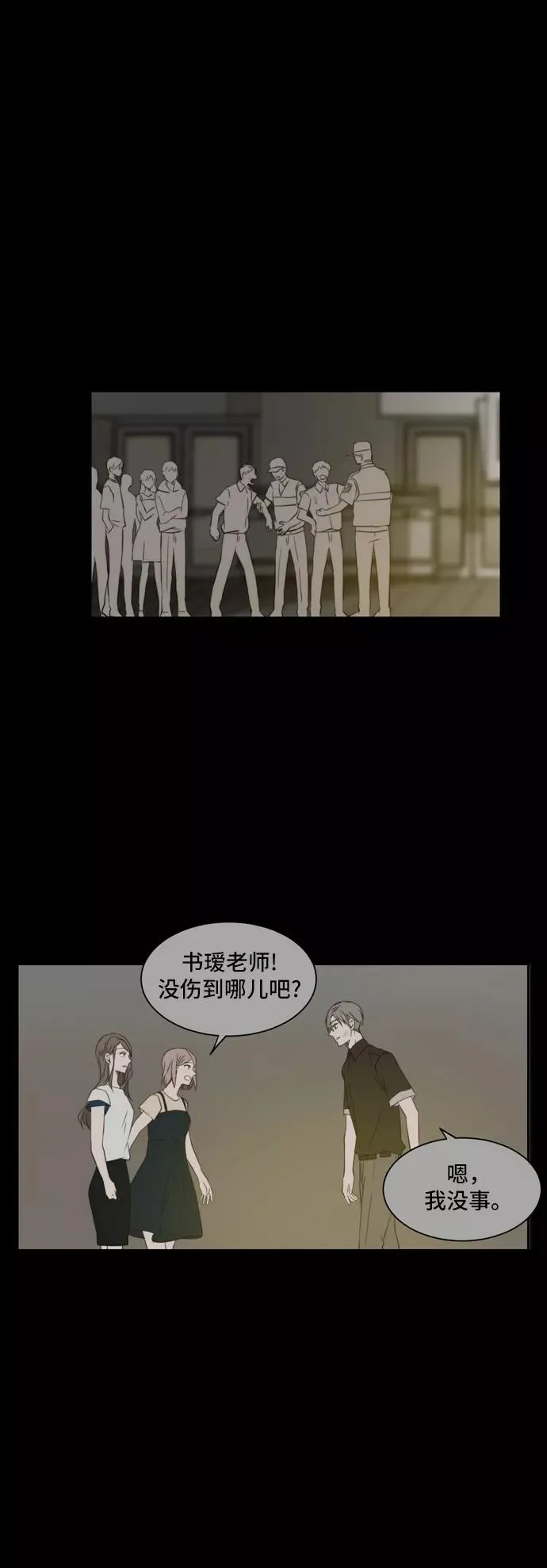 第30话 第23页