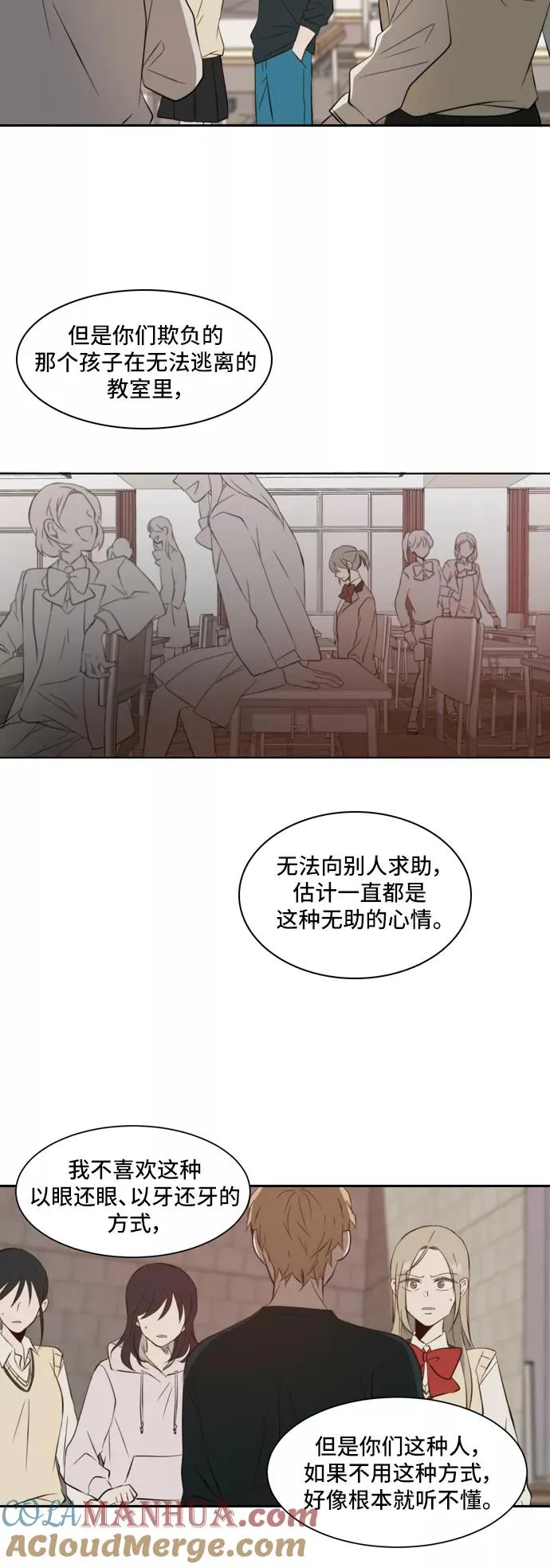 第34话 第23页