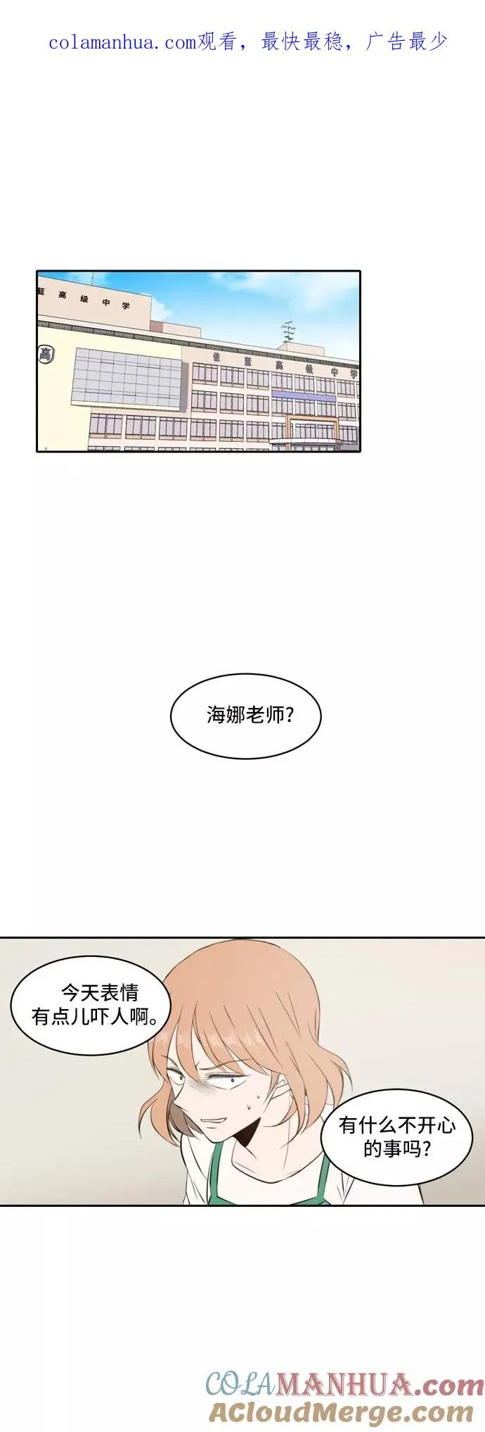 第36话 第1页