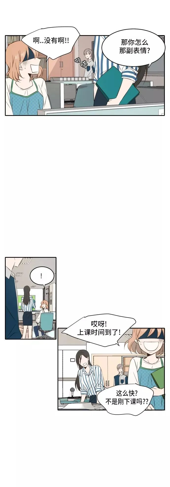 第36话 第2页