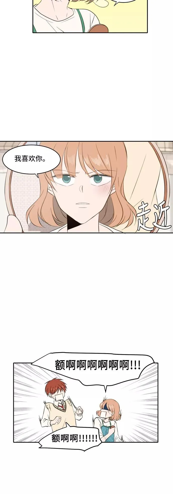 第36话 第6页