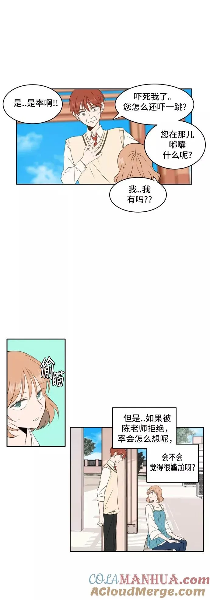 第36话 第7页