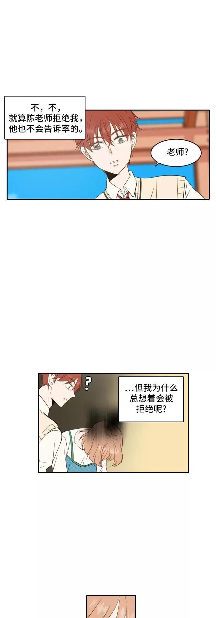 第36话 第8页