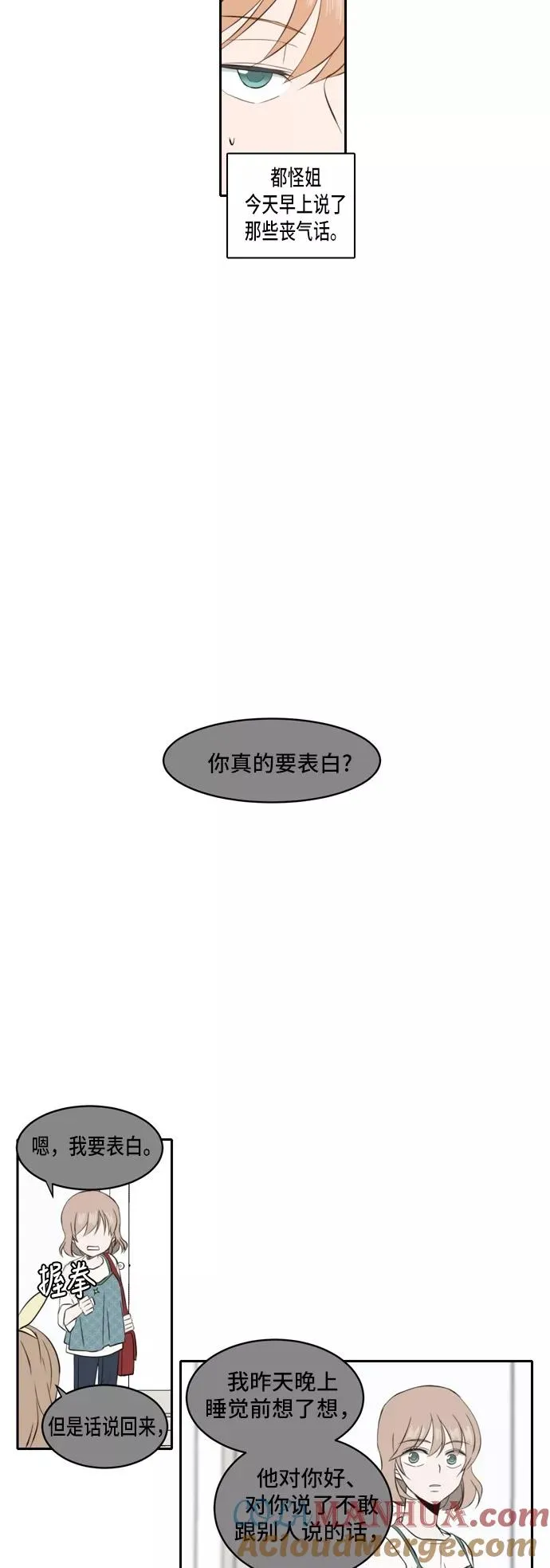 第36话 第9页