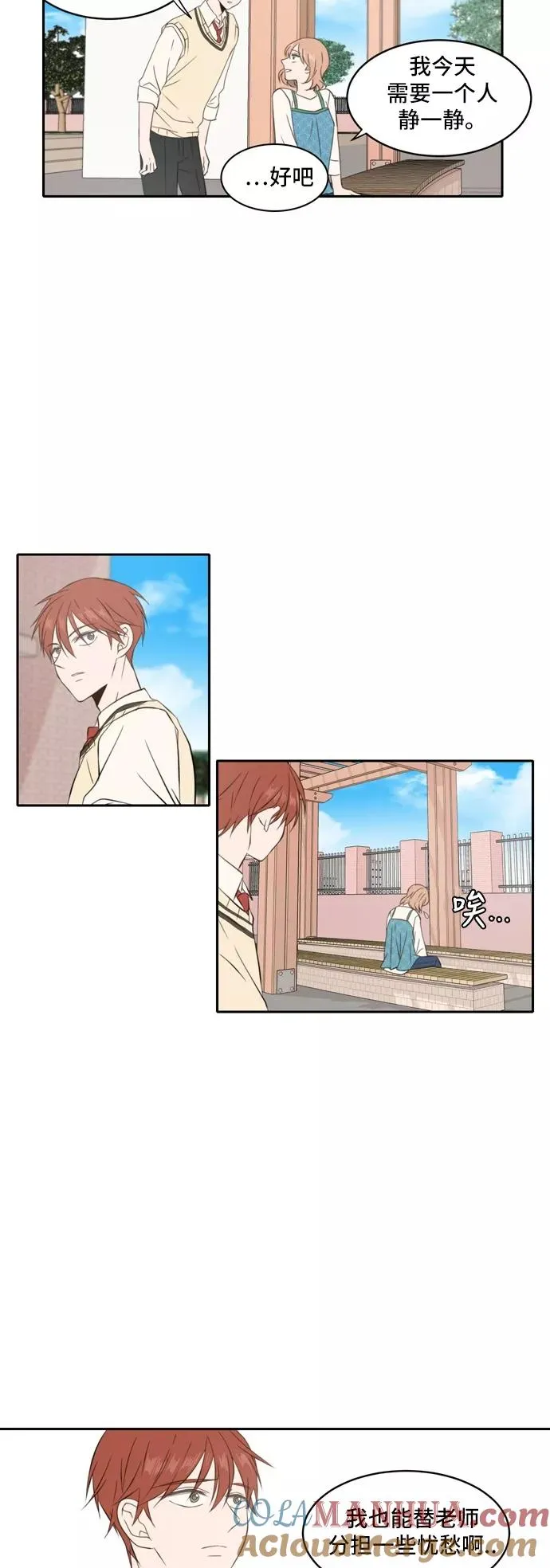 第36话 第11页