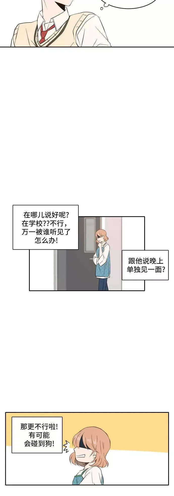 第36话 第12页