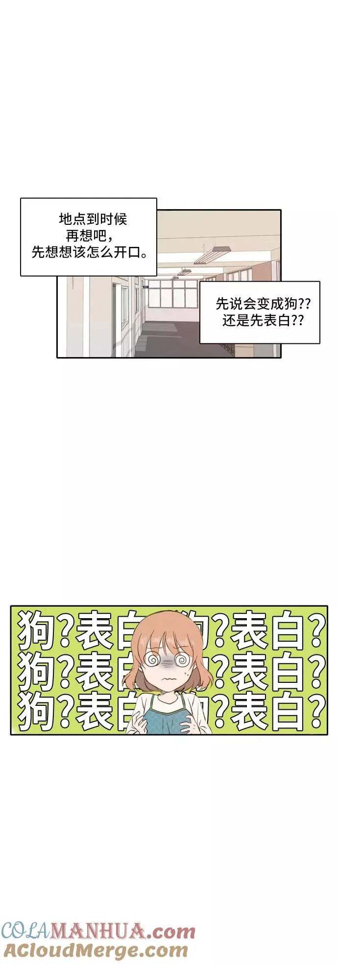 第36话 第13页