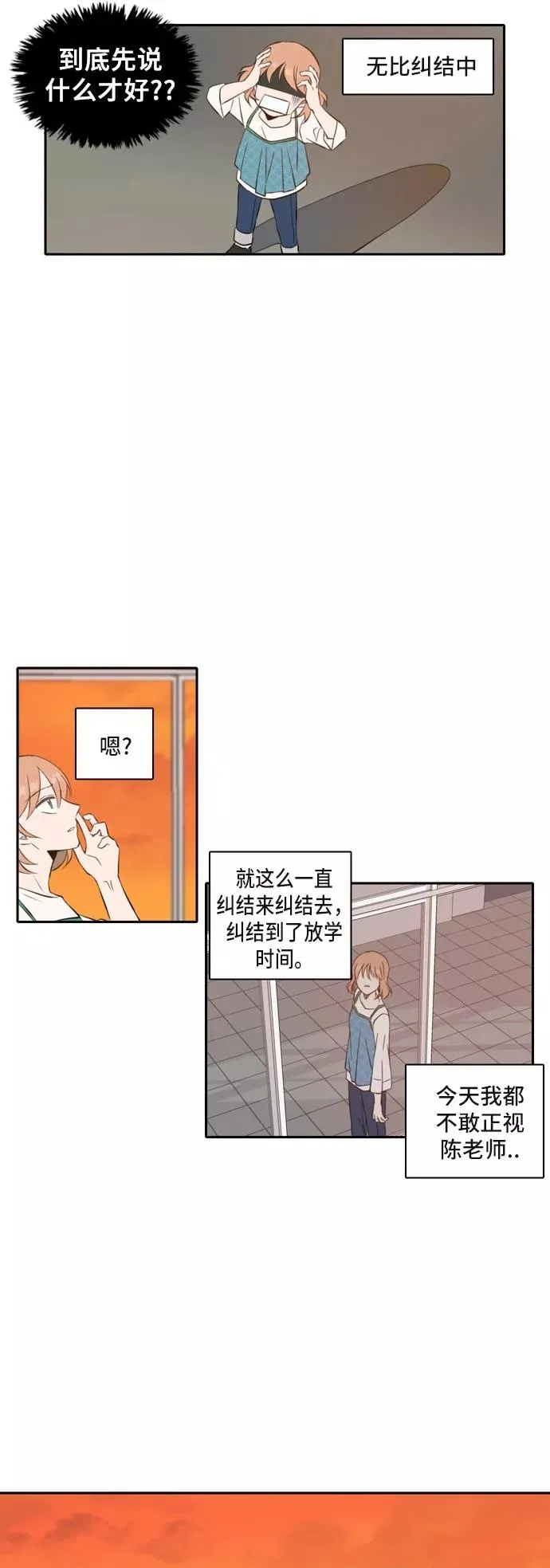 第36话 第14页