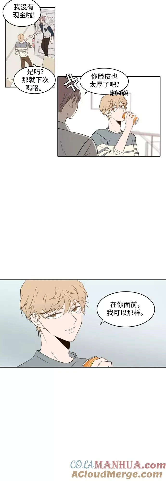 第36话 第17页