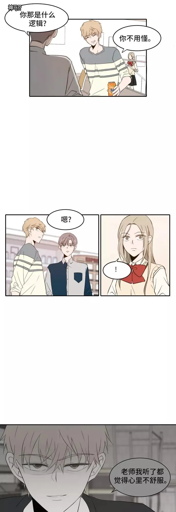 第36话 第18页