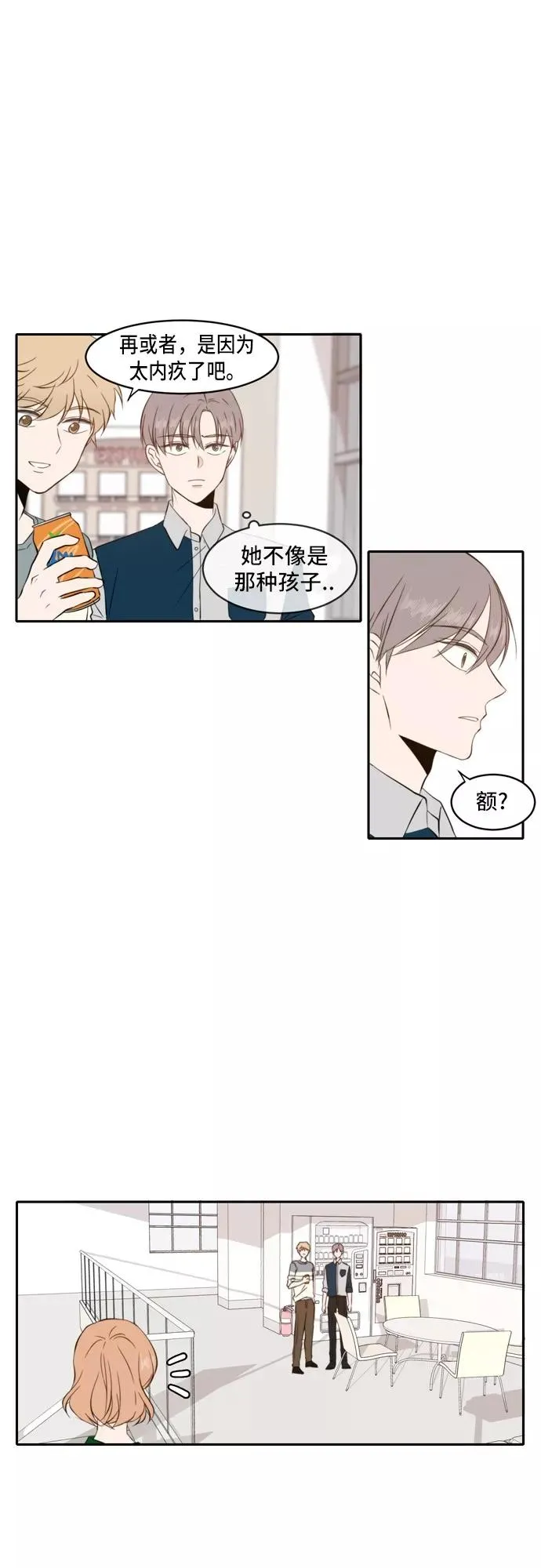 第36话 第20页