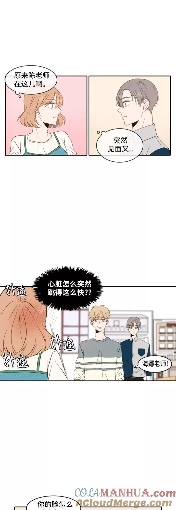 第36话 第21页