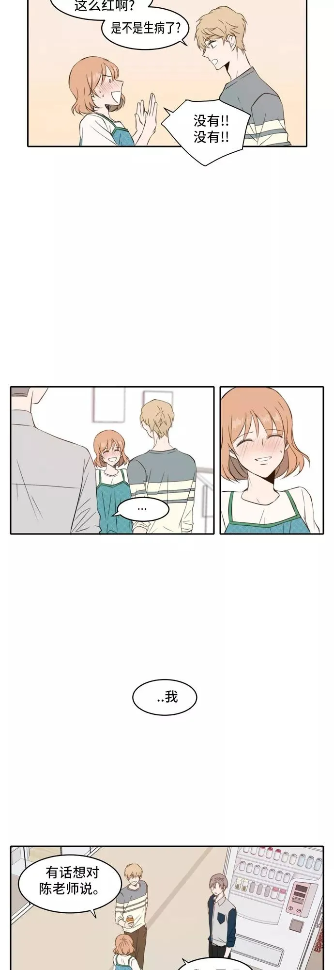 第36话 第22页