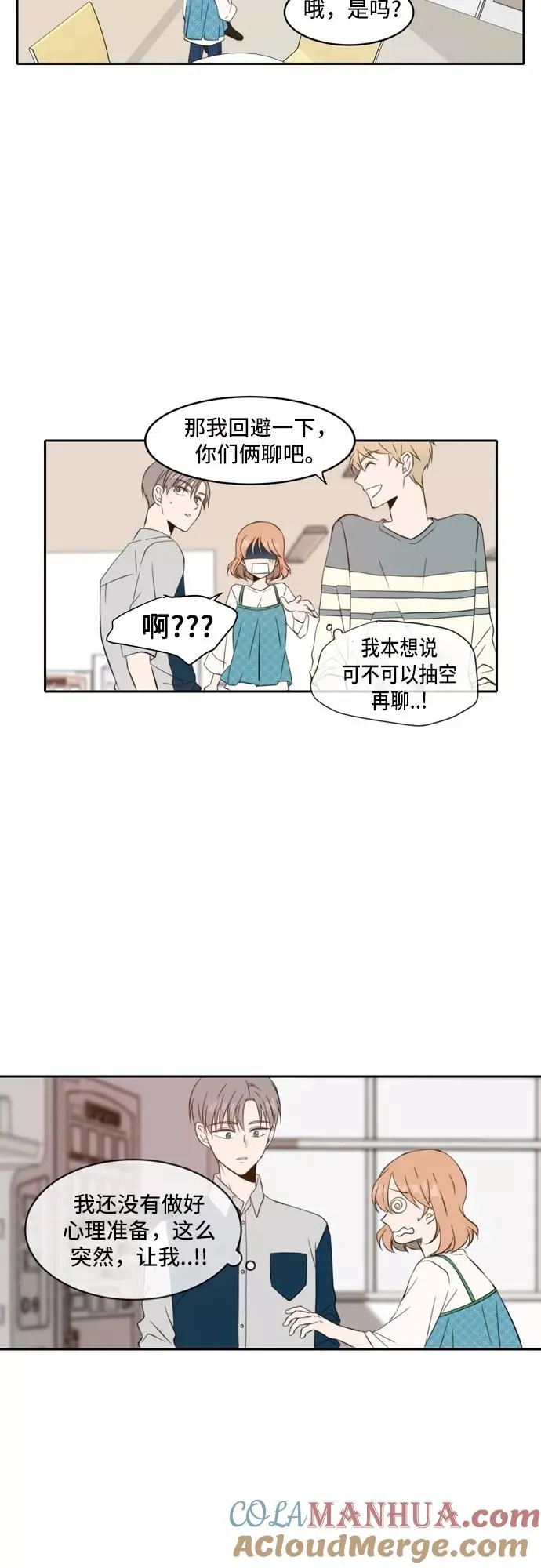 第36话 第23页