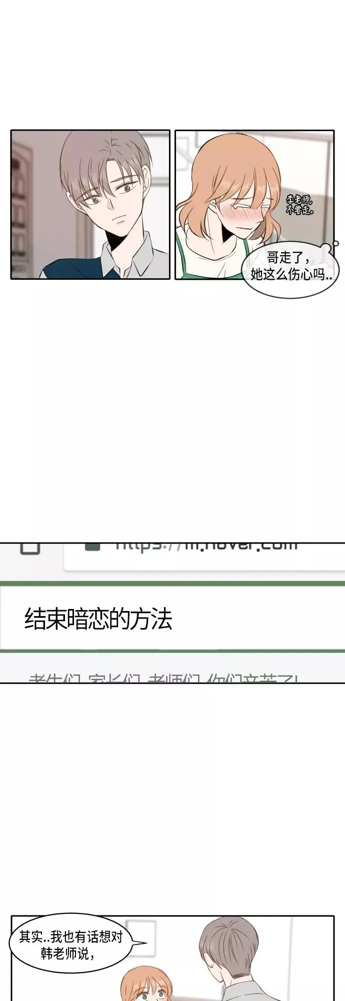 第36话 第24页