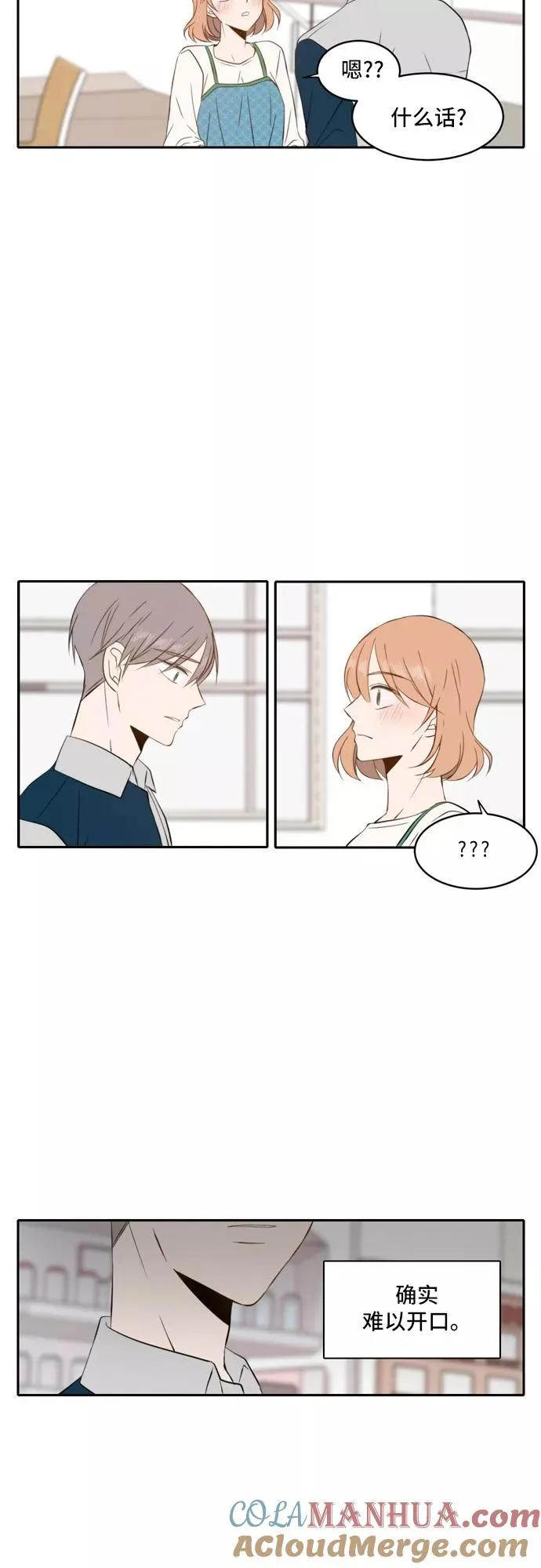 第36话 第25页