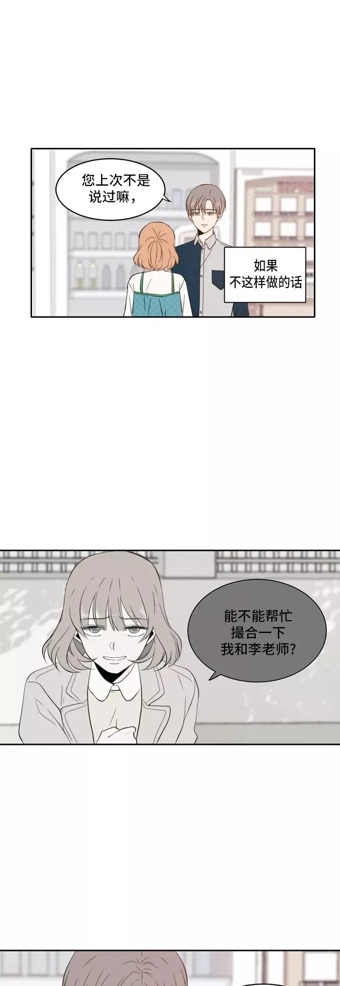 第36话 第26页