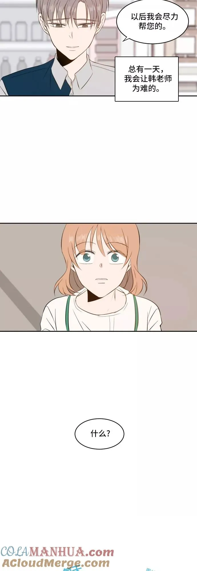 第36话 第27页
