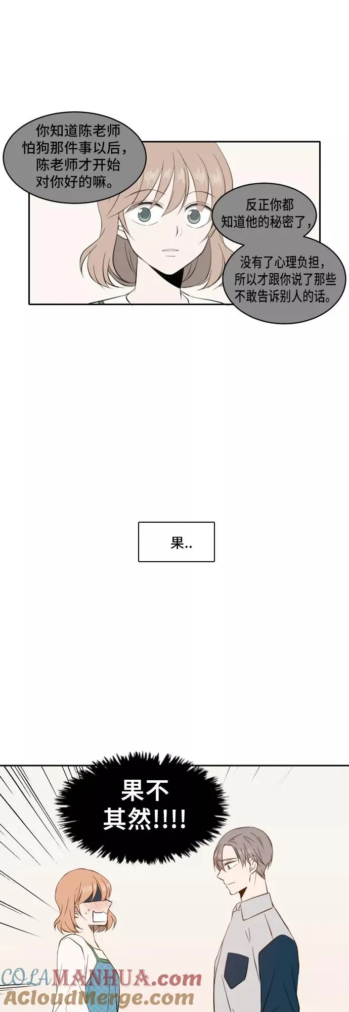 第36话 第29页