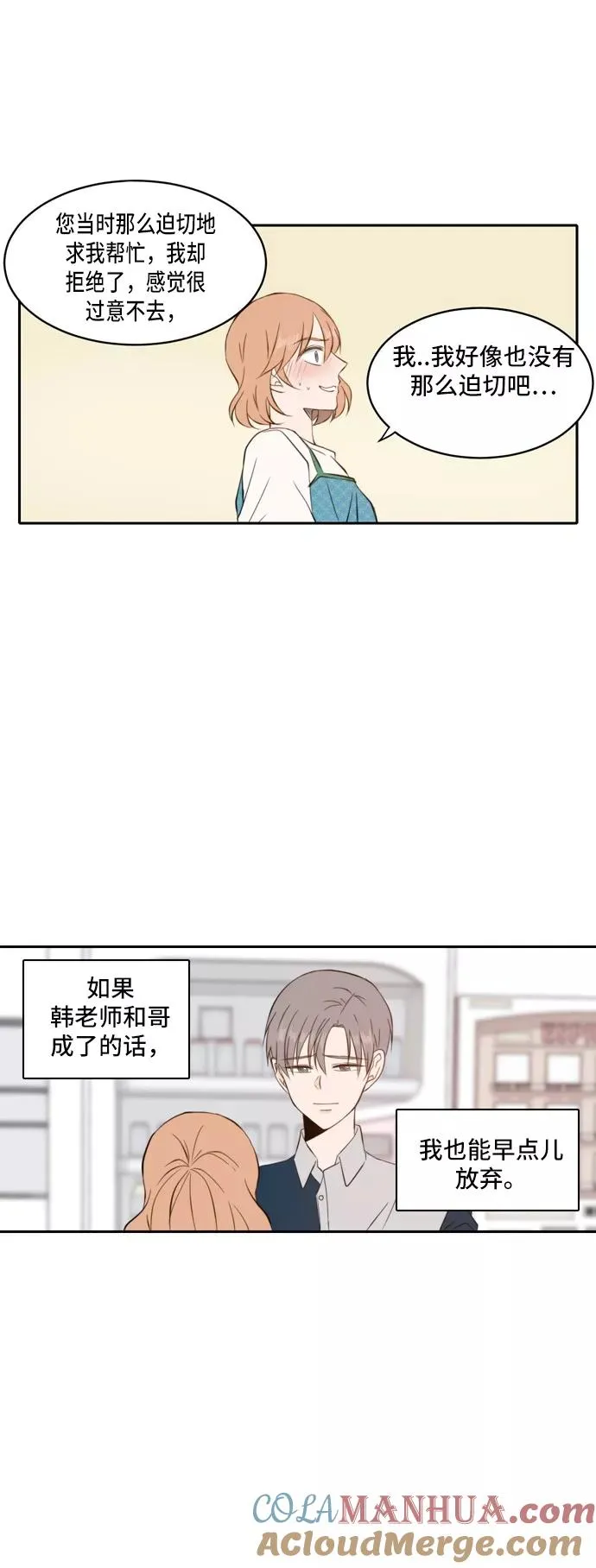 第36话 第31页