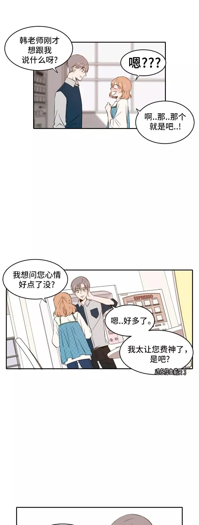 第36话 第32页