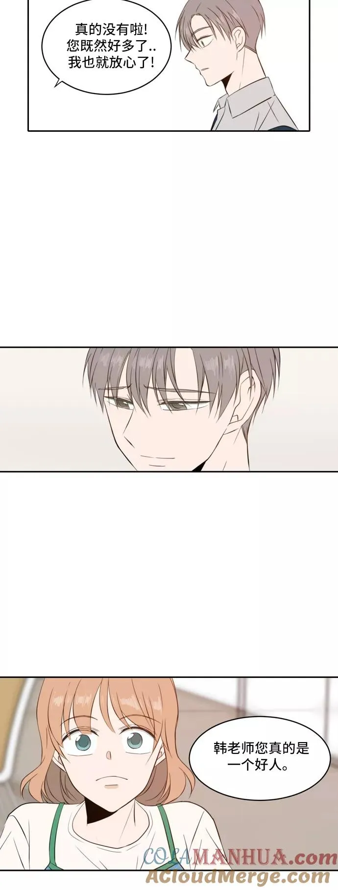 第36话 第33页