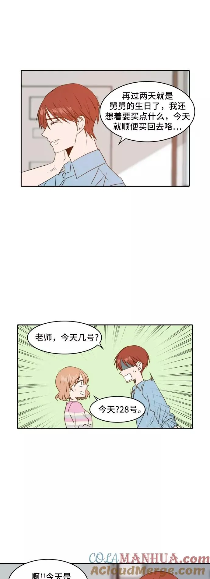第39话 第31页