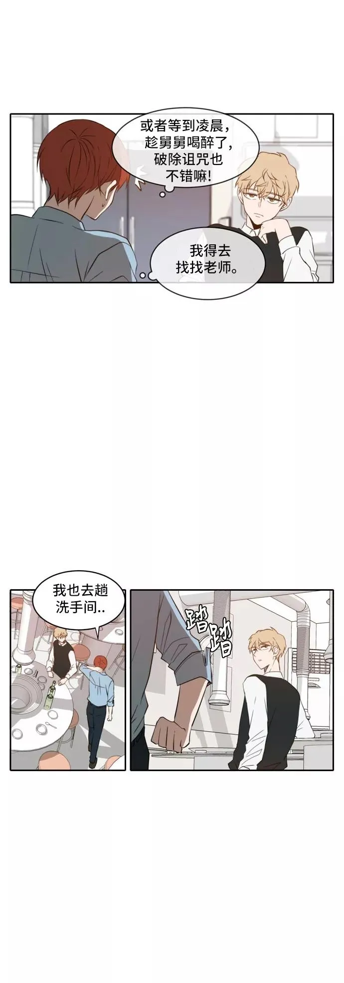 第41话 第10页