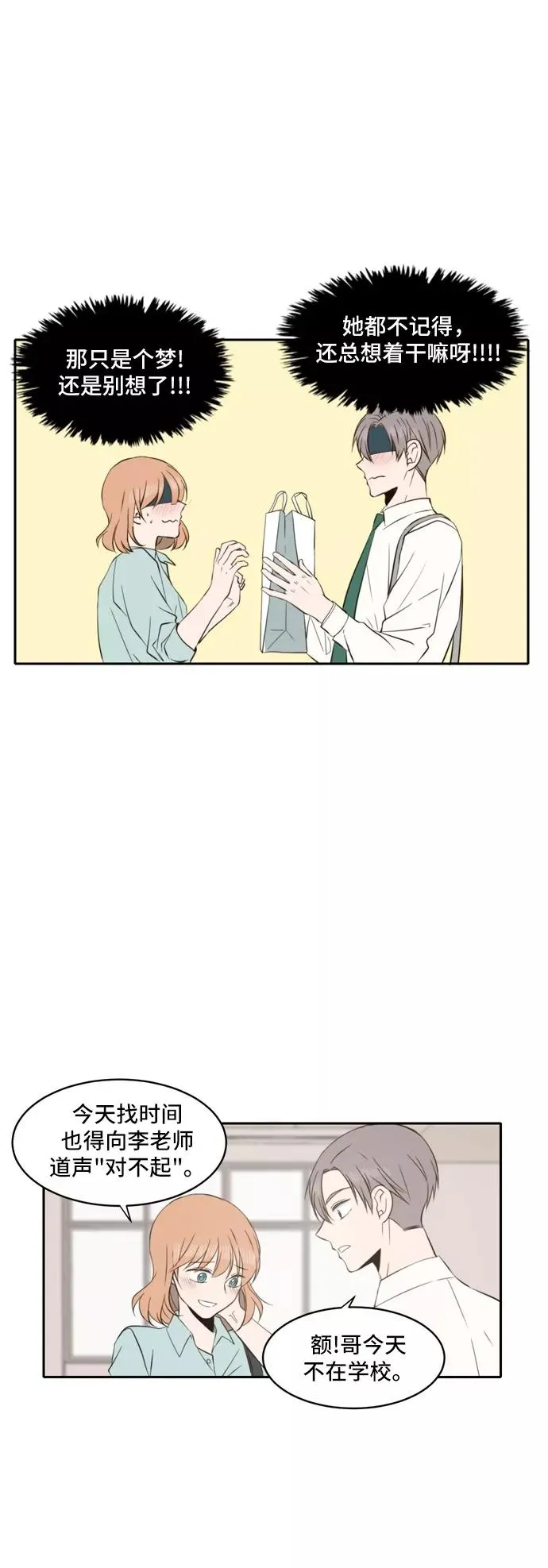 第41话 第38页