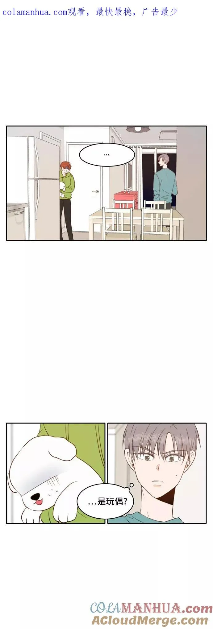 第43话 第1页