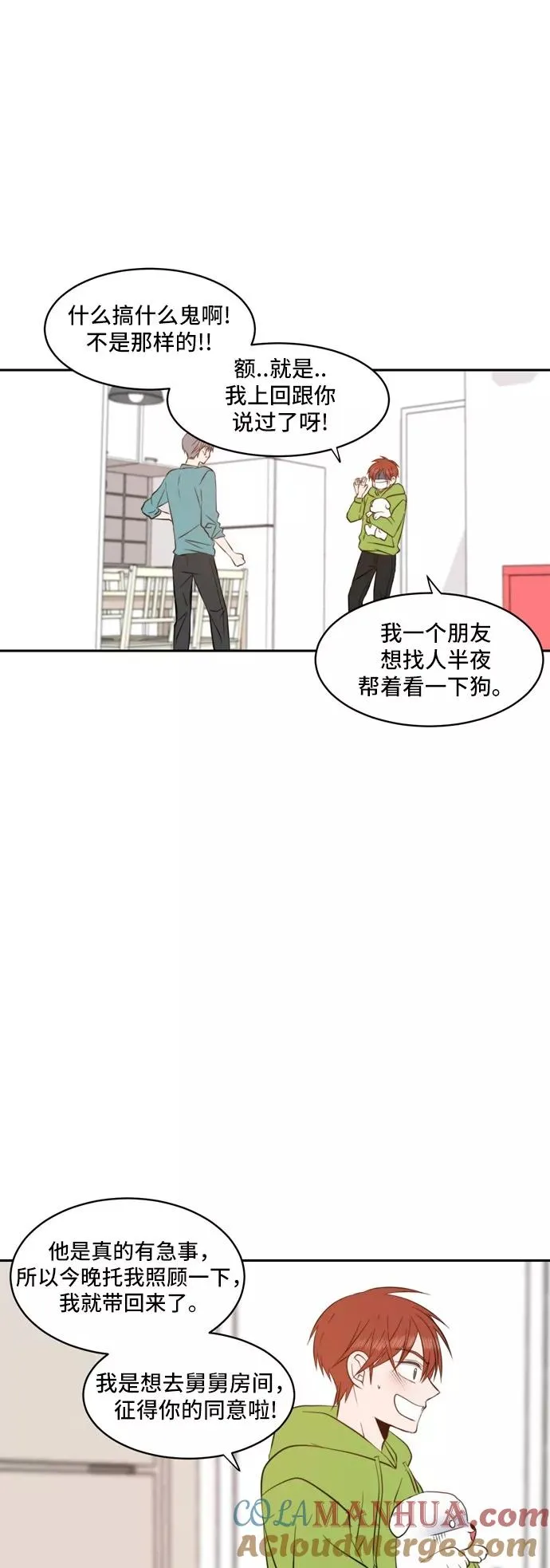 第43话 第3页