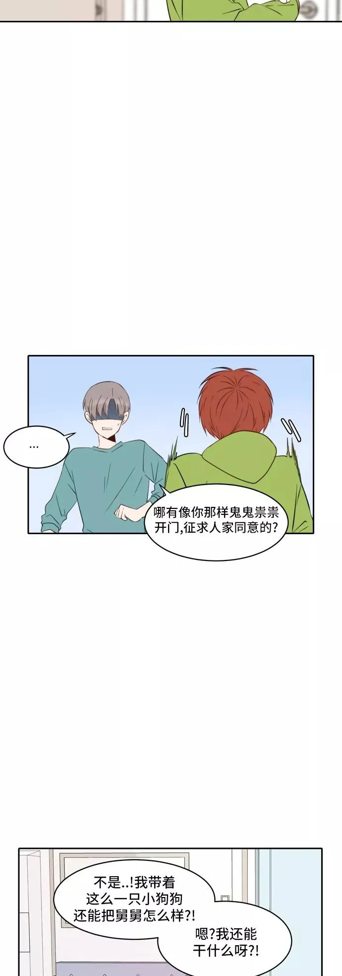 第43话 第4页