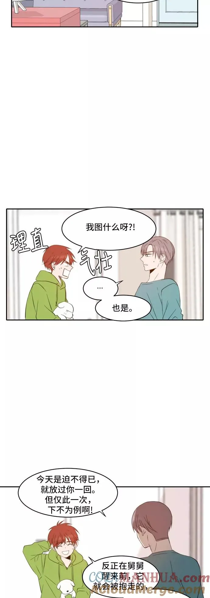 第43话 第5页
