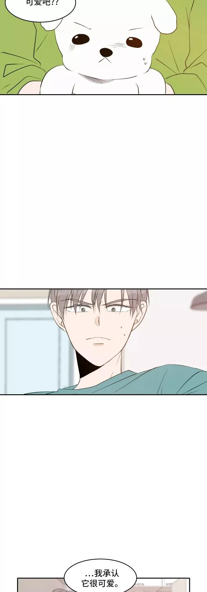 第43话 第8页