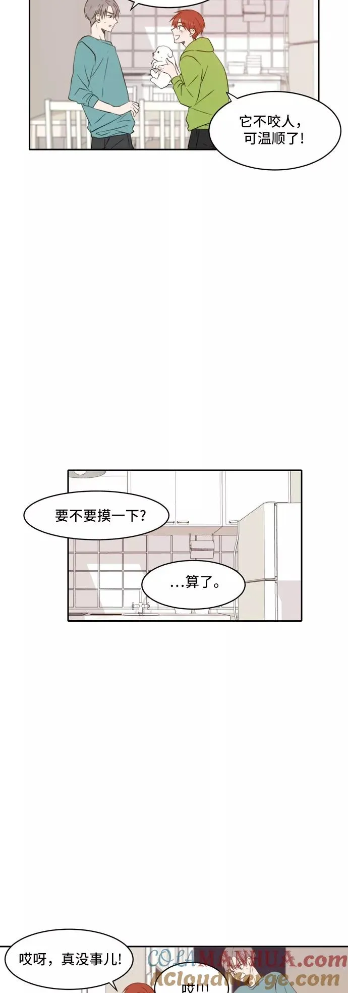 第43话 第9页