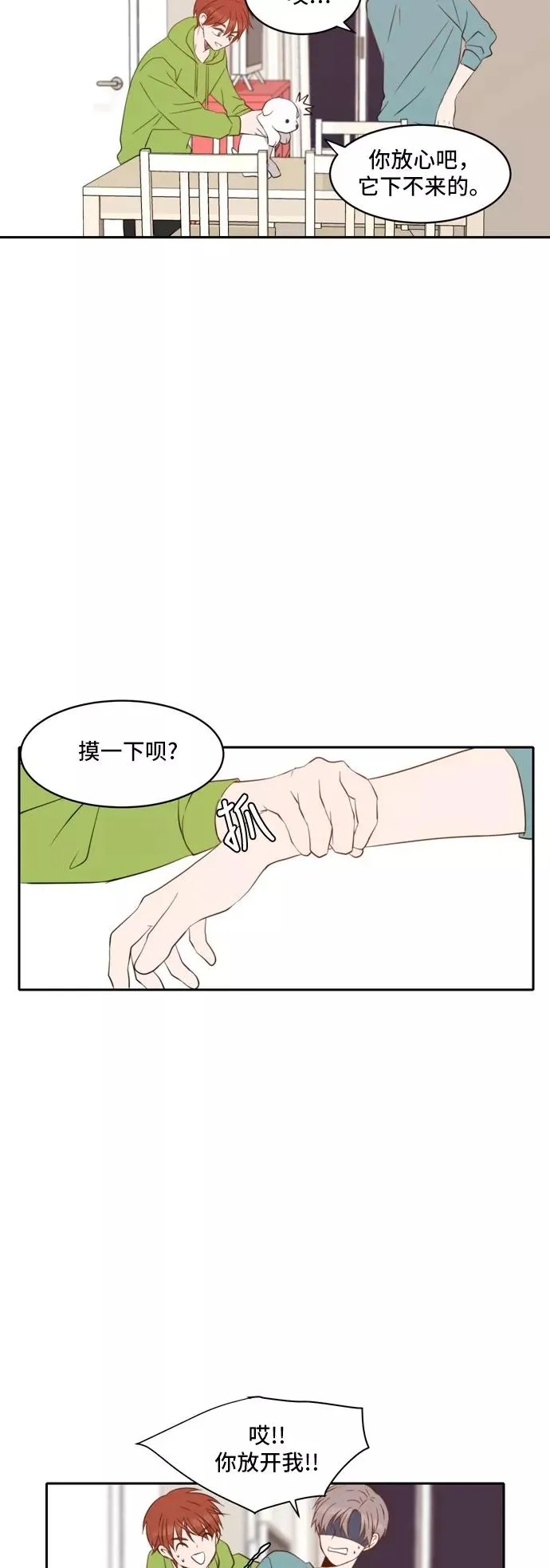 第43话 第10页