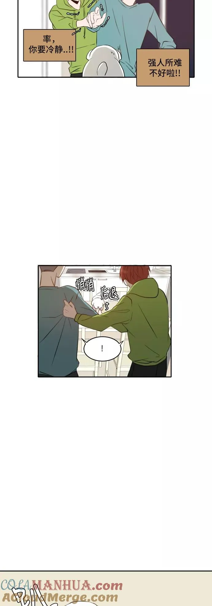 第43话 第11页