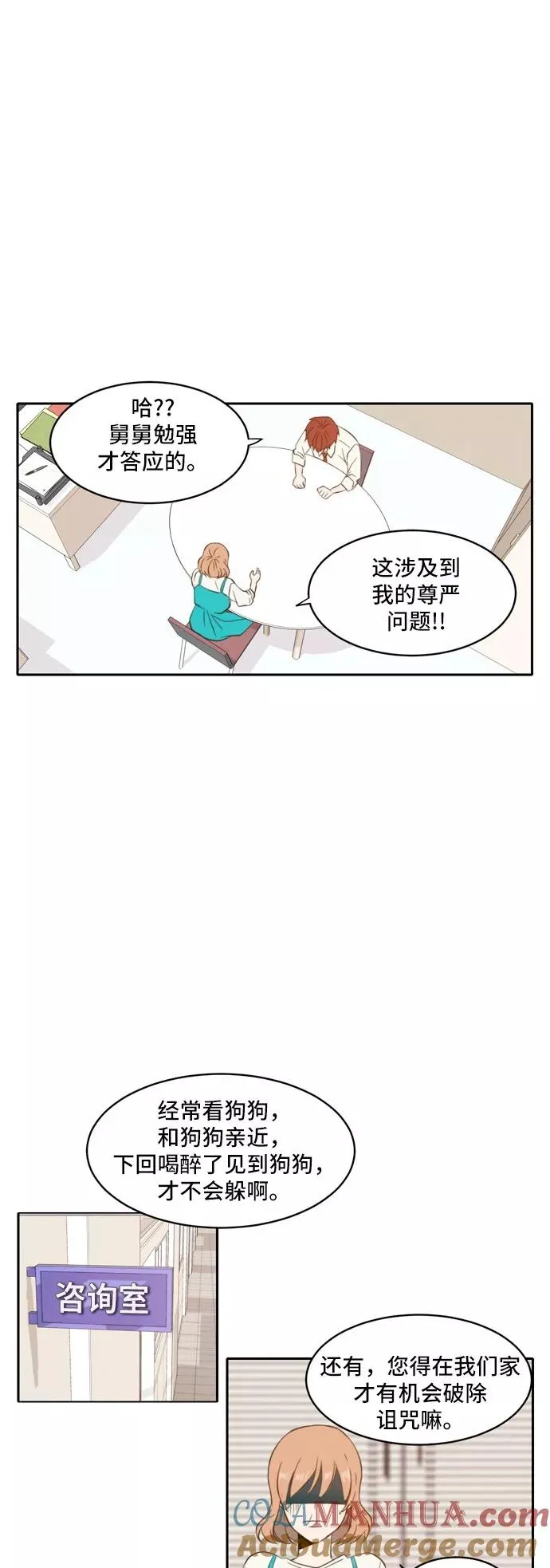 第43话 第15页